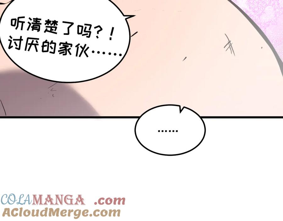 我太受欢迎了该怎么办 - 36 决断之时 - 第85张图