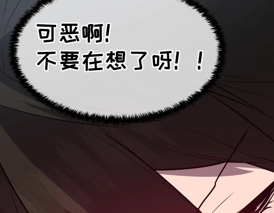 我太受欢迎了该怎么办 - 36 决断之时 - 第106张图