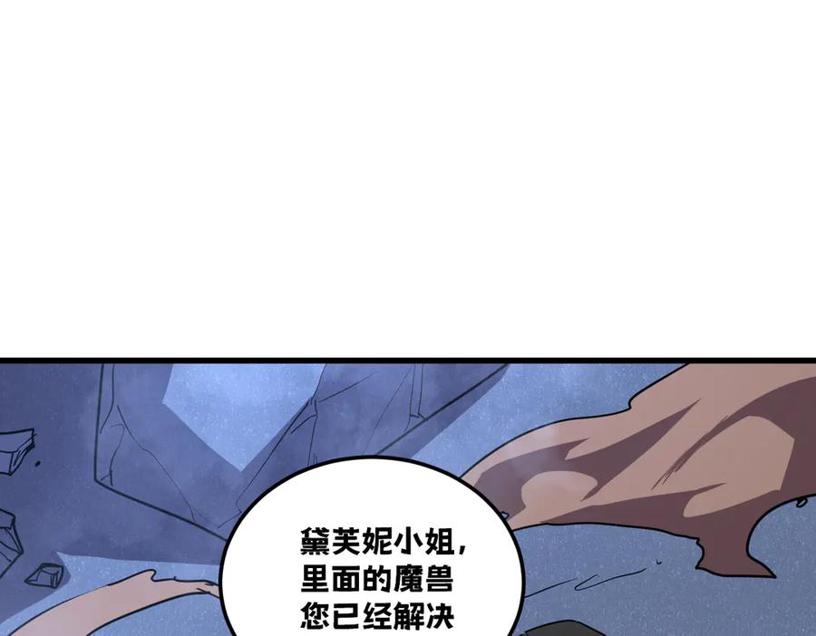 我太受欢迎了该怎么办 - 36 决断之时 - 第46张图