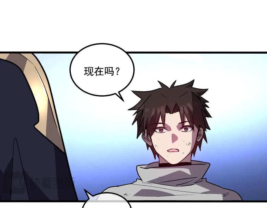 我太受欢迎了该怎么办 - 36 决断之时 - 第191张图