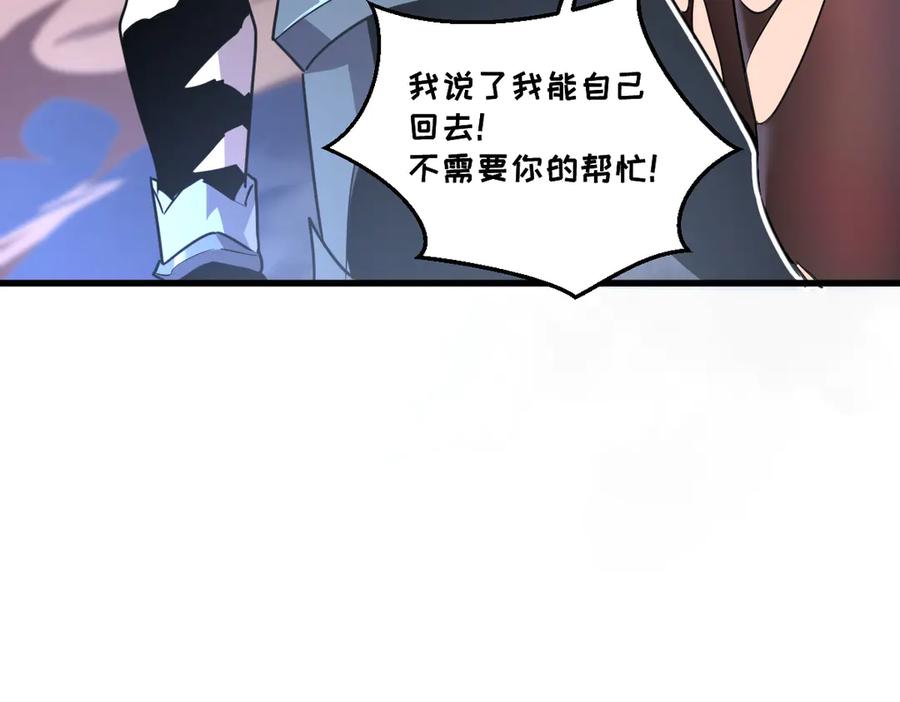 我太受欢迎了该怎么办 - 36 决断之时 - 第75张图