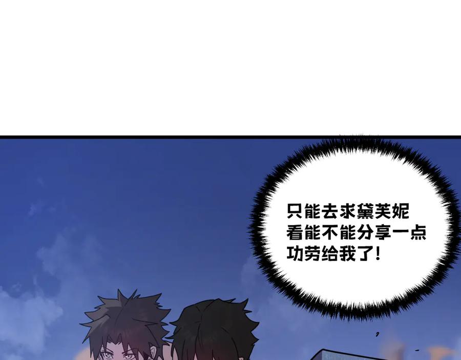 我太受欢迎了该怎么办 - 36 决断之时 - 第43张图