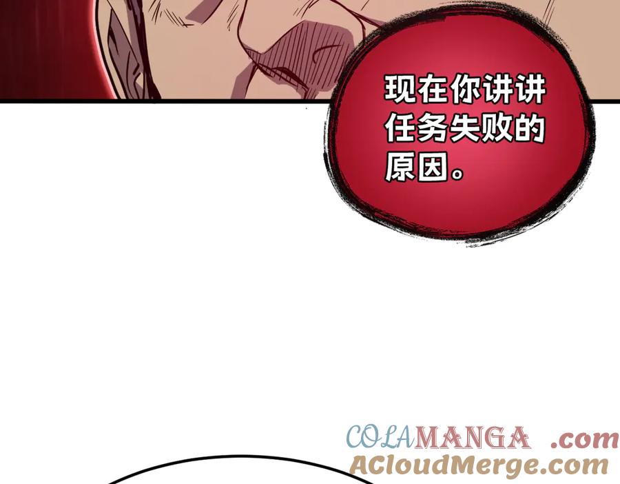 我太受欢迎了该怎么办 - 36 决断之时 - 第121张图