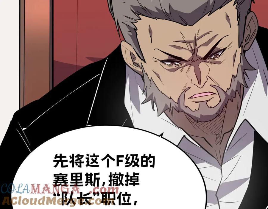 我太受欢迎了该怎么办 - 36 决断之时 - 第141张图