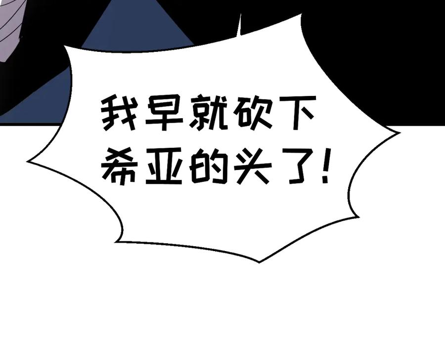 我太受欢迎了该怎么办 - 36 决断之时 - 第147张图