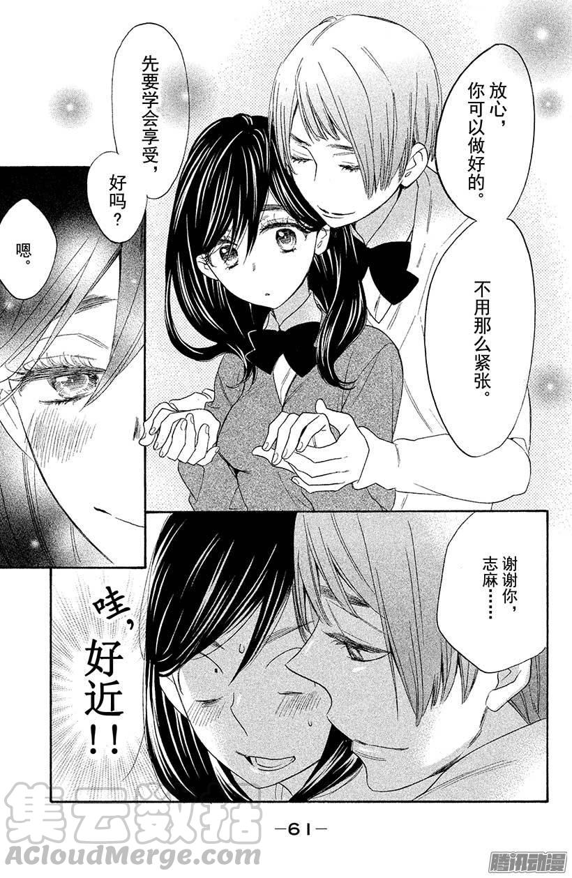 我太受欢迎了该怎么办 - 10 学姐，我…… - 第7张图