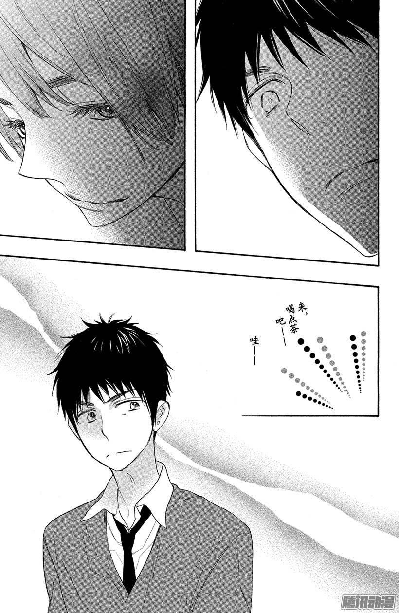 我太受欢迎了该怎么办 - 10 学姐，我…… - 第11张图