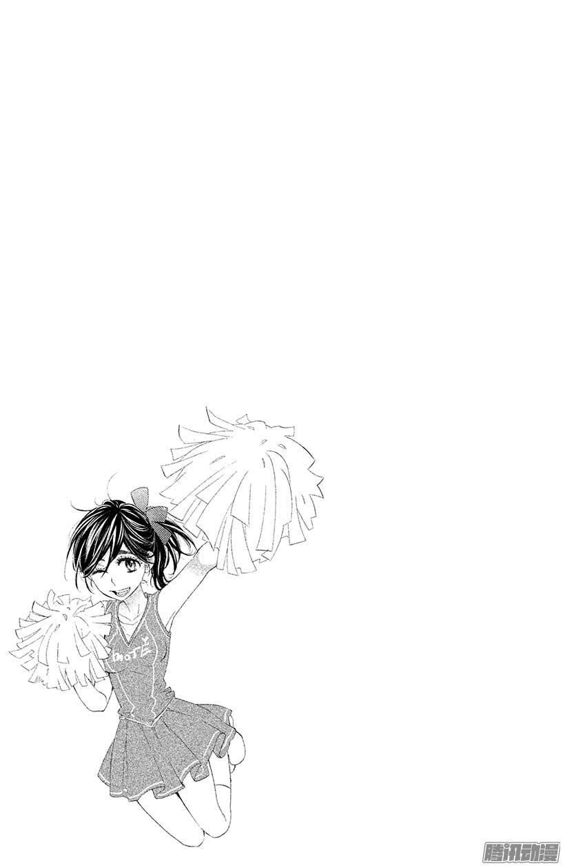 我太受欢迎了该怎么办 - 10 学姐，我…… - 第25张图