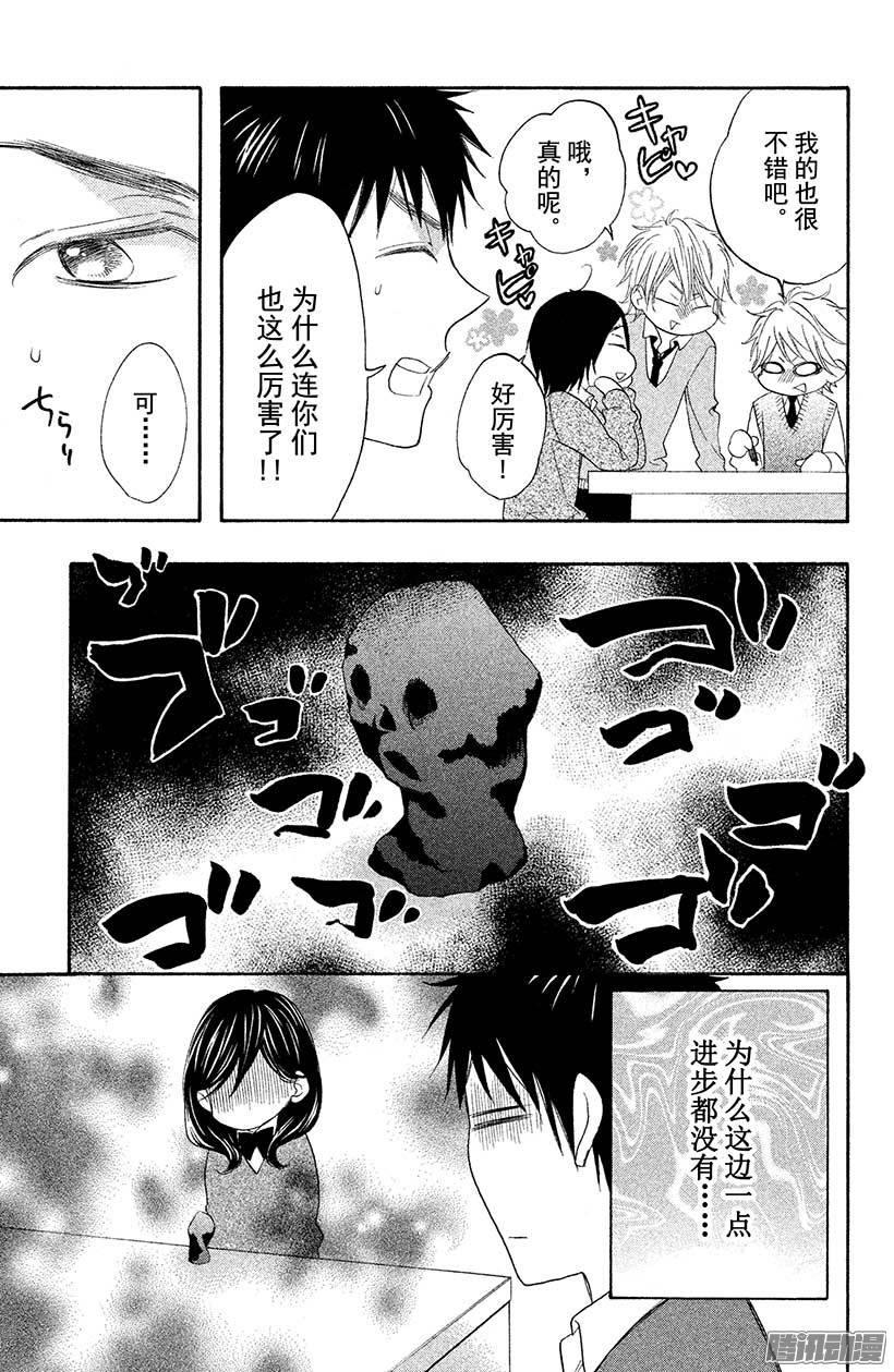 我太受欢迎了该怎么办 - 10 学姐，我…… - 第5张图