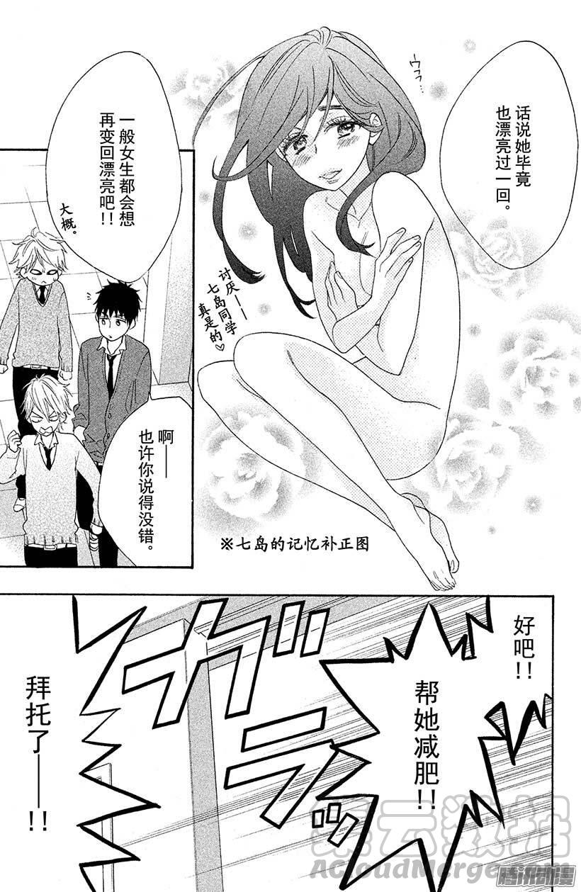 我太受欢迎了该怎么办 - 11 变回原样了怎么办？ - 第11张图