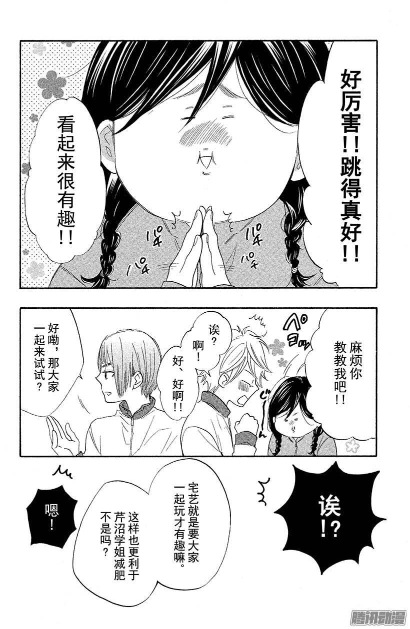 我太受欢迎了该怎么办 - 11 变回原样了怎么办？ - 第30张图