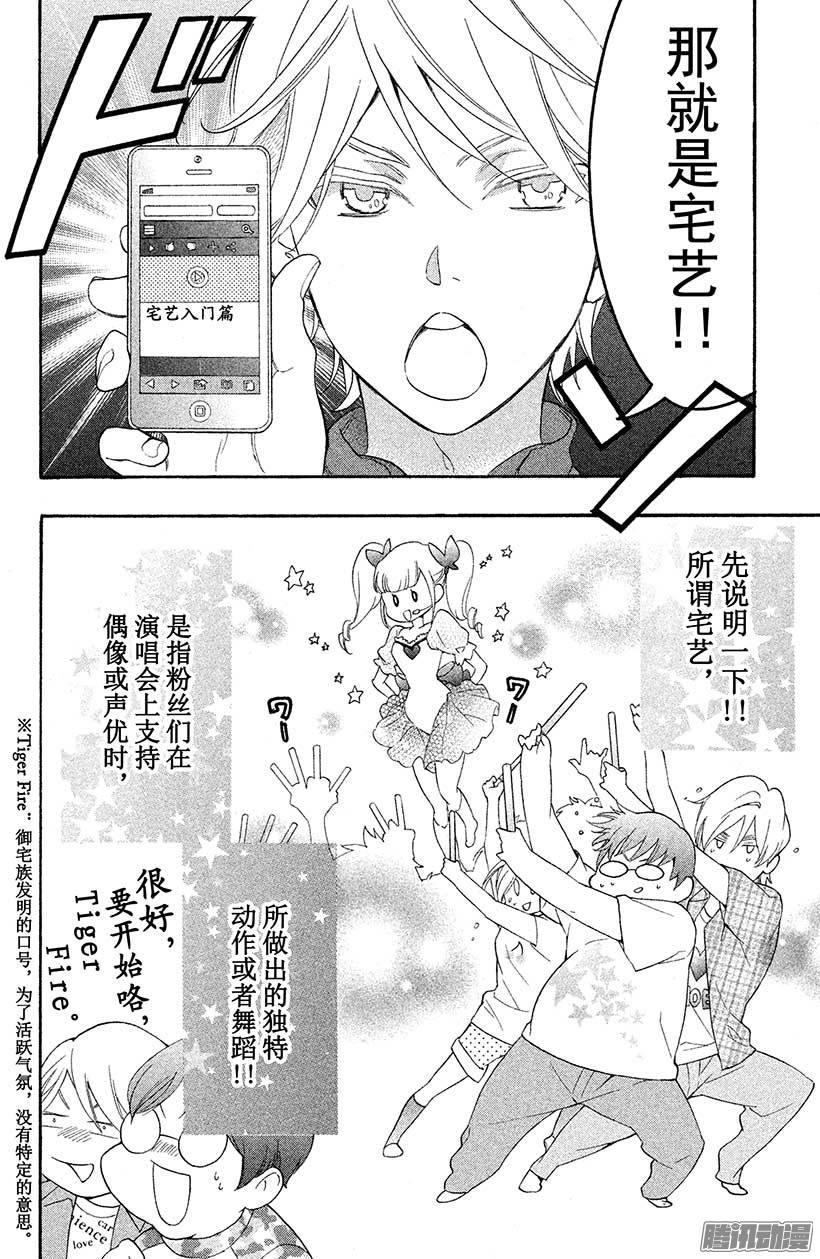 我太受欢迎了该怎么办 - 11 变回原样了怎么办？ - 第26张图