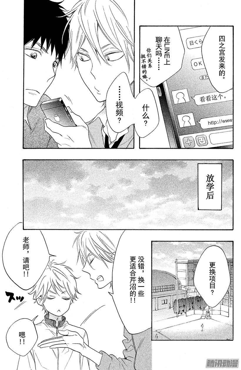 我太受欢迎了该怎么办 - 11 变回原样了怎么办？ - 第25张图