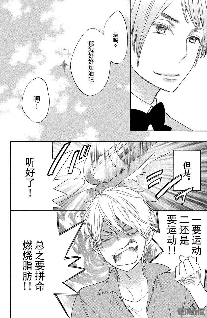 我太受欢迎了该怎么办 - 11 变回原样了怎么办？ - 第20张图