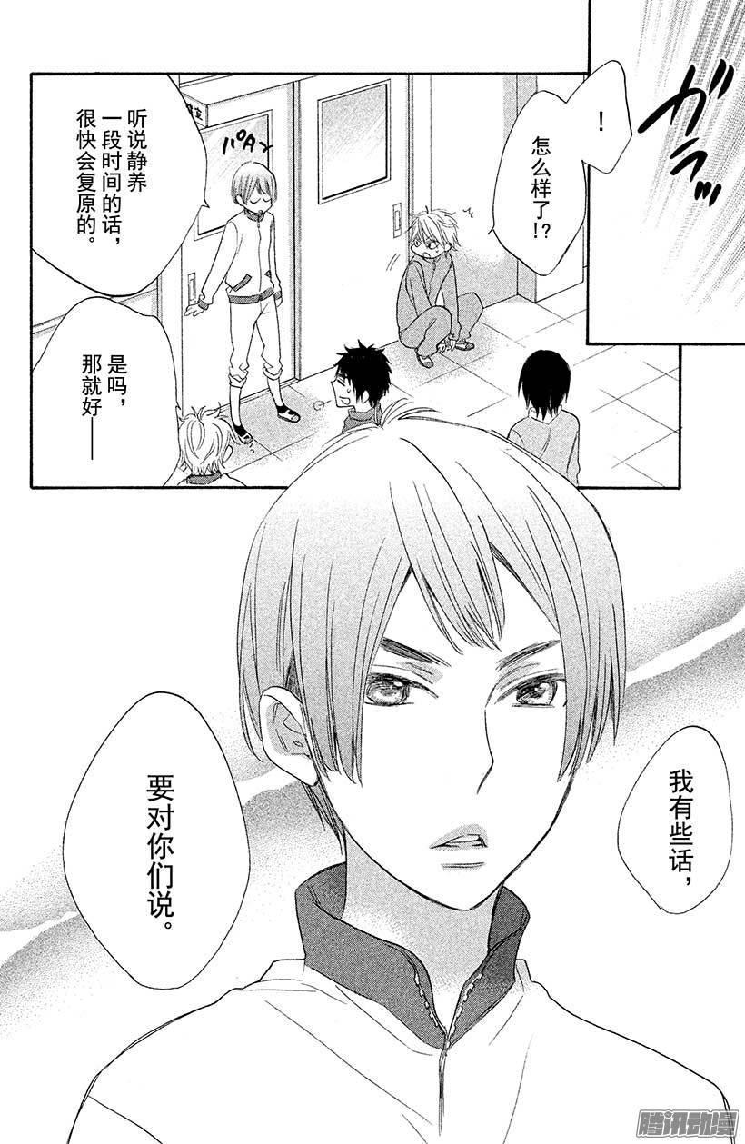 我太受欢迎了该怎么办 - 11 变回原样了怎么办？ - 第36张图