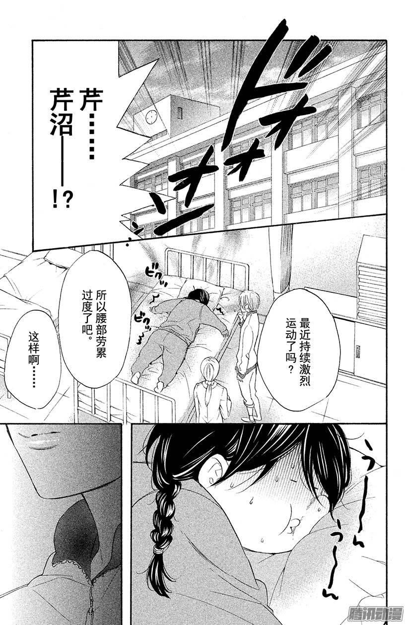 我太受欢迎了该怎么办 - 11 变回原样了怎么办？ - 第35张图