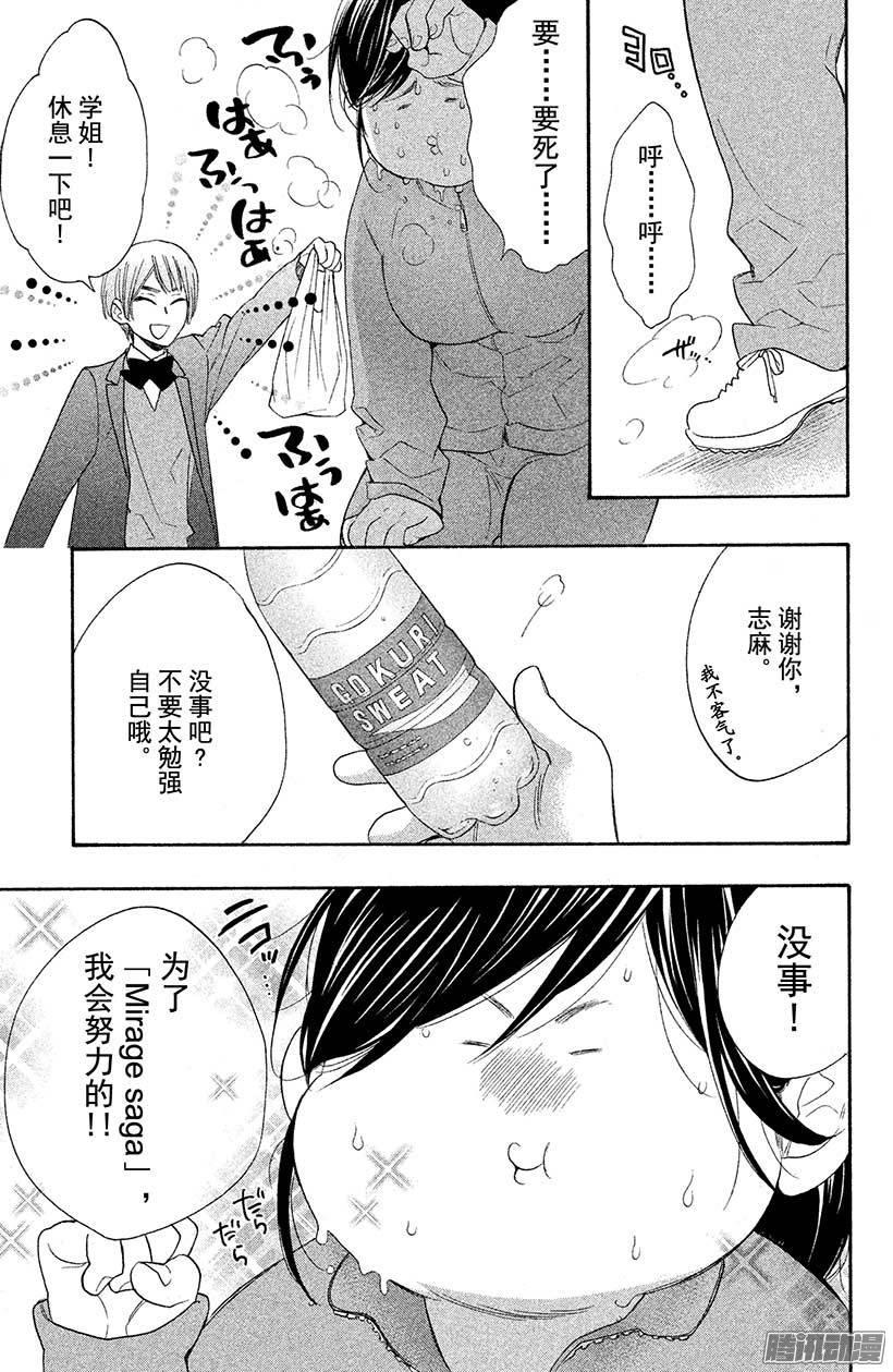 我太受欢迎了该怎么办 - 11 变回原样了怎么办？ - 第19张图