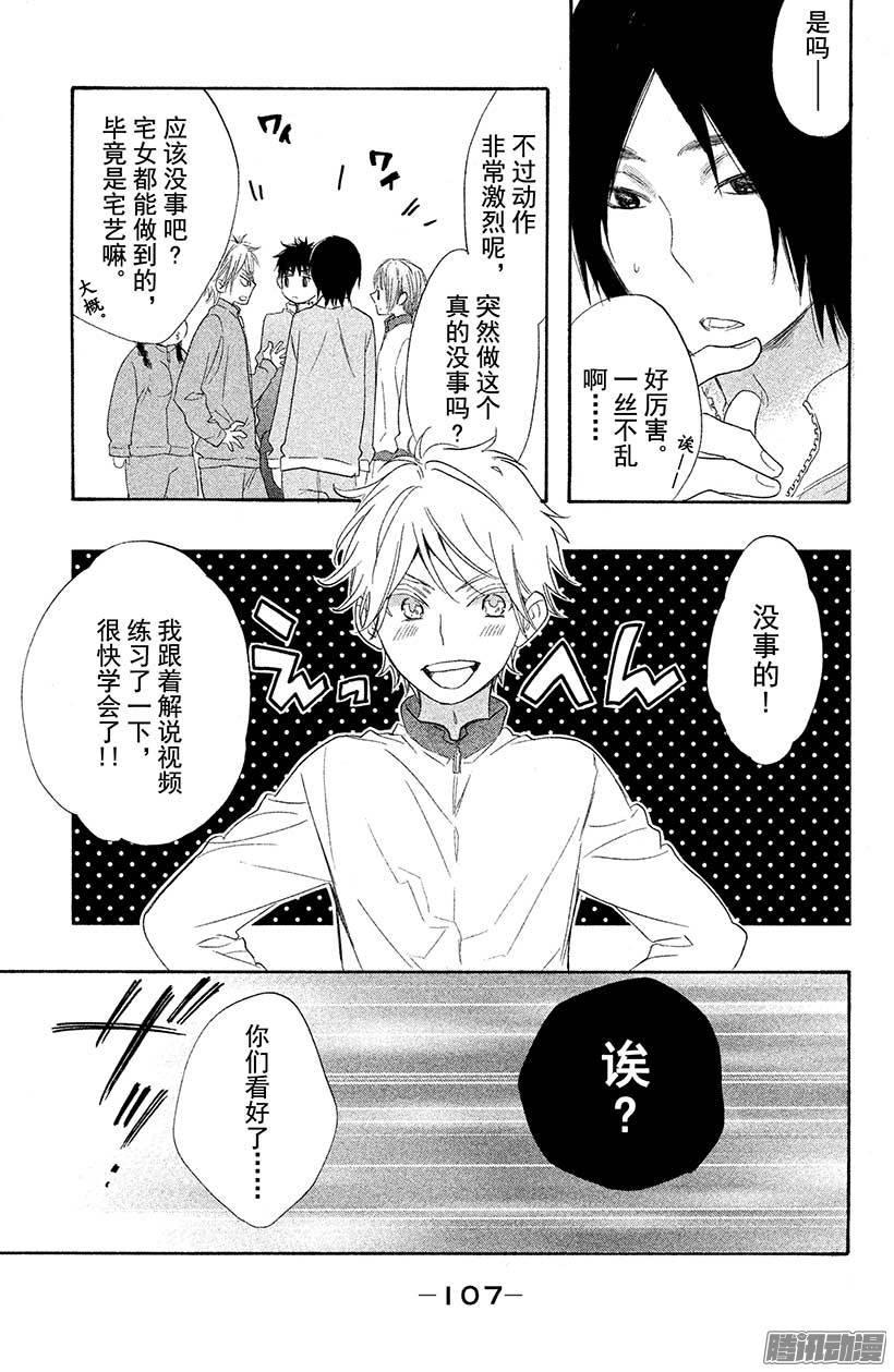 我太受欢迎了该怎么办 - 11 变回原样了怎么办？ - 第27张图