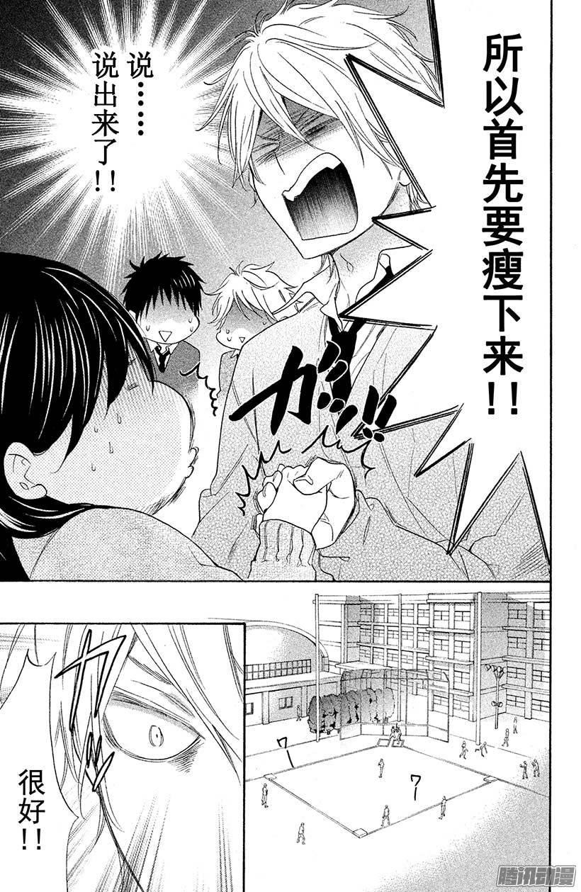 我太受欢迎了该怎么办 - 11 变回原样了怎么办？ - 第17张图