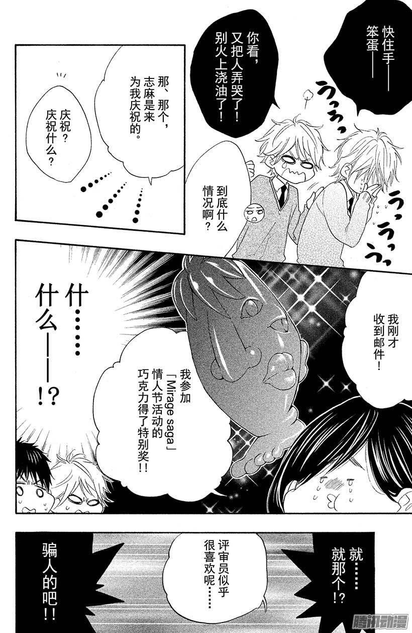 我太受欢迎了该怎么办 - 11 变回原样了怎么办？ - 第14张图