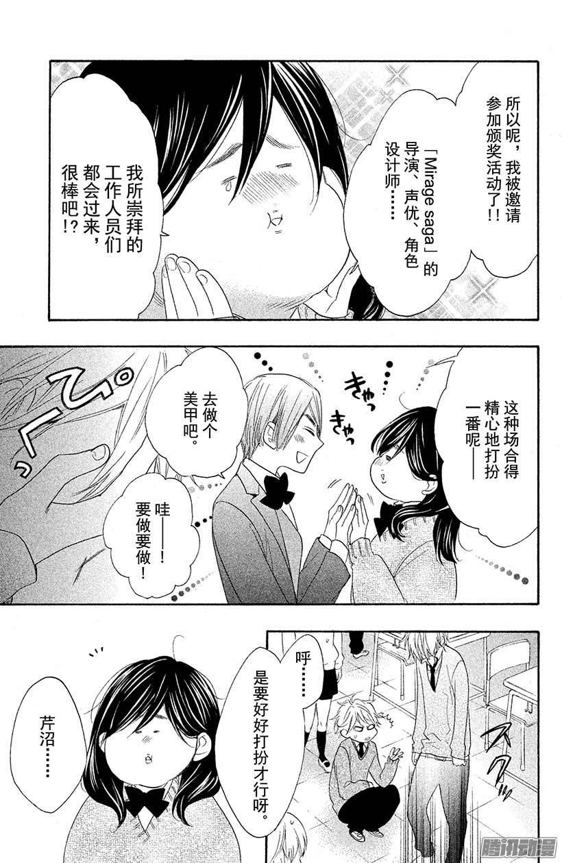 我太受欢迎了该怎么办 - 11 变回原样了怎么办？ - 第15张图