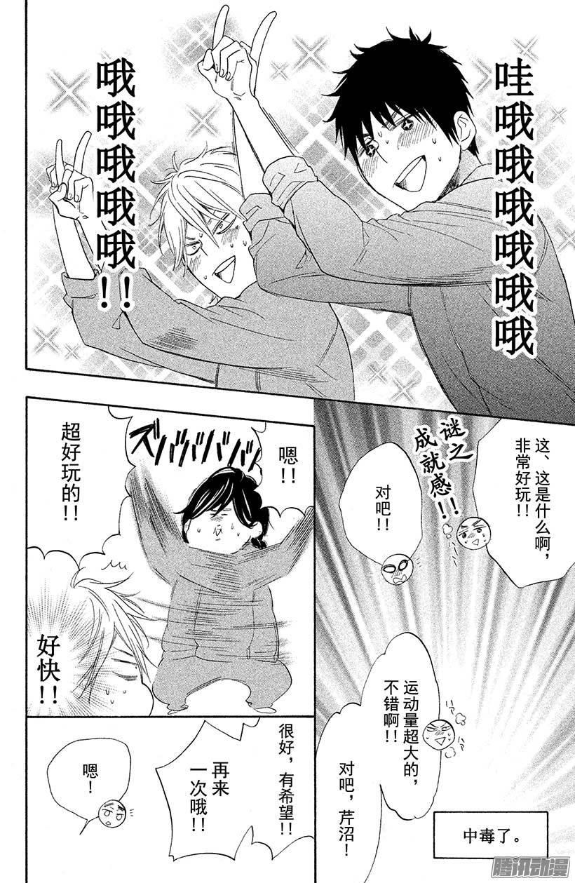 我太受欢迎了该怎么办 - 11 变回原样了怎么办？ - 第32张图