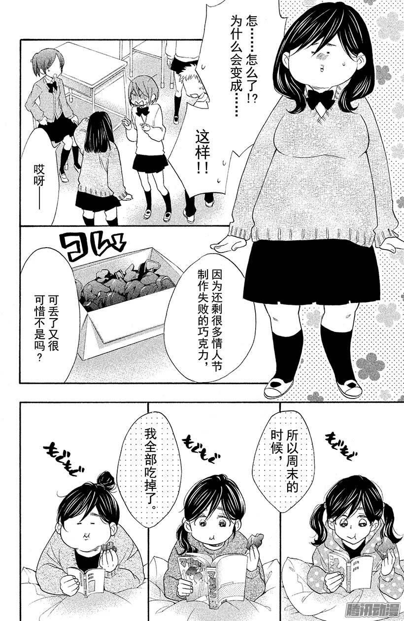 我太受欢迎了该怎么办 - 11 变回原样了怎么办？ - 第4张图