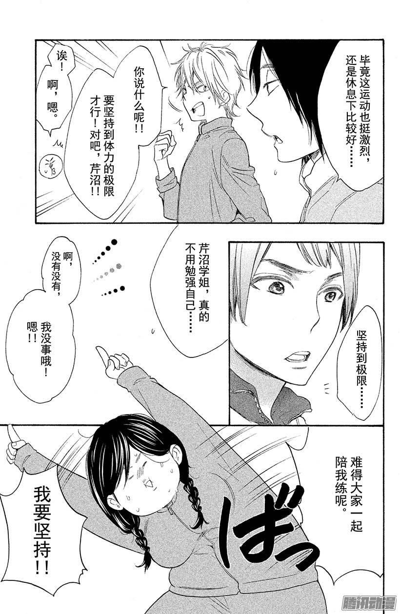 我太受欢迎了该怎么办 - 11 变回原样了怎么办？ - 第33张图