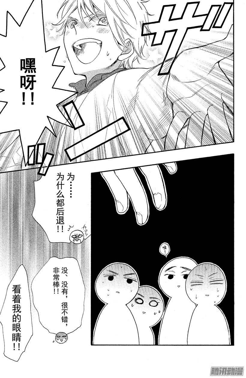 我太受欢迎了该怎么办 - 11 变回原样了怎么办？ - 第29张图