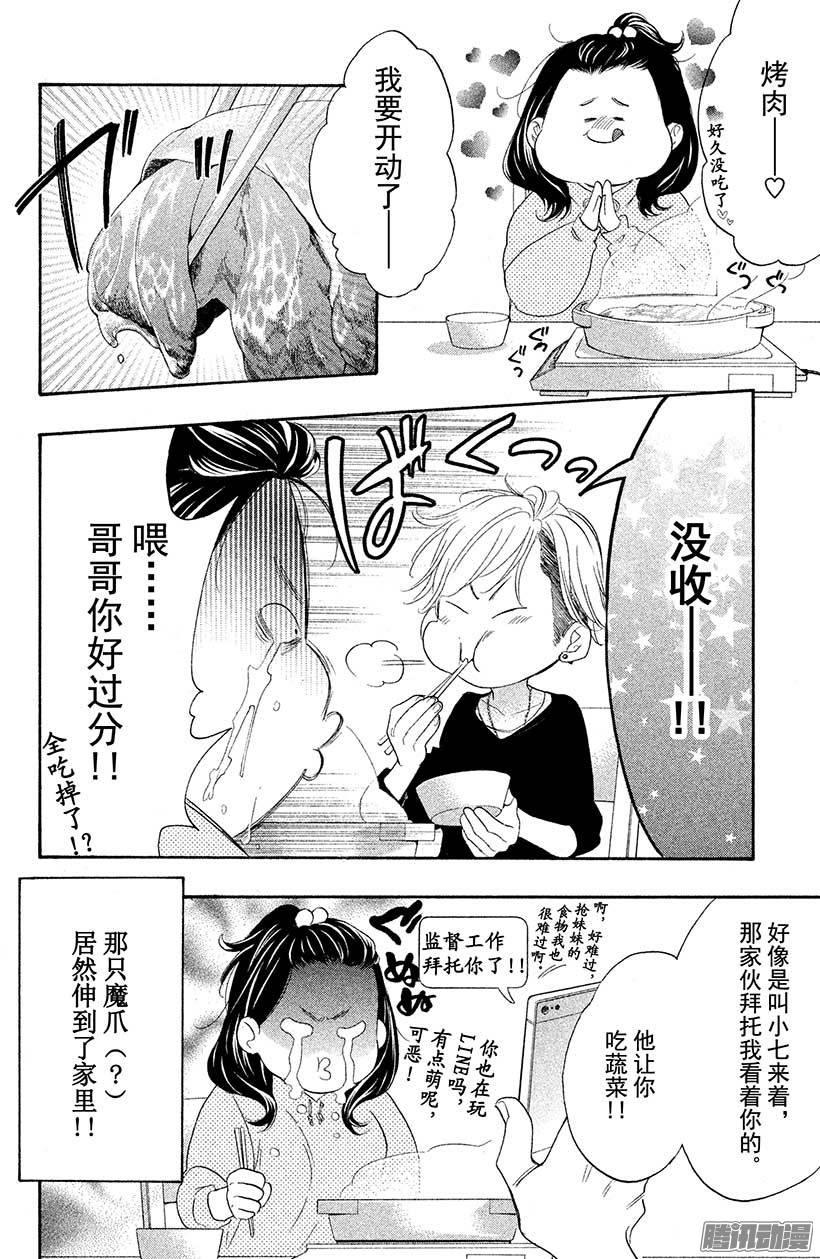 我太受欢迎了该怎么办 - 11 变回原样了怎么办？ - 第22张图