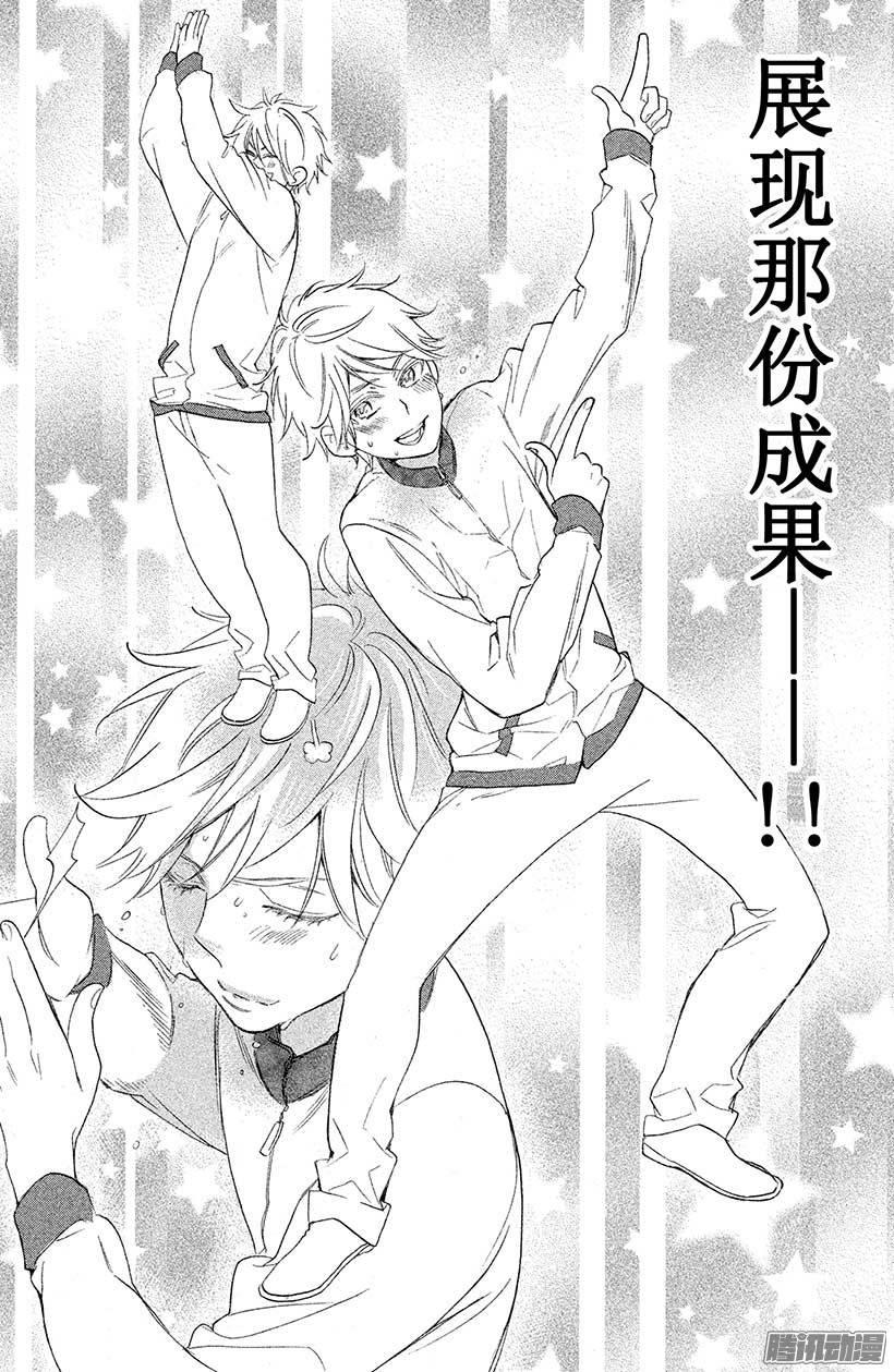 我太受欢迎了该怎么办 - 11 变回原样了怎么办？ - 第28张图