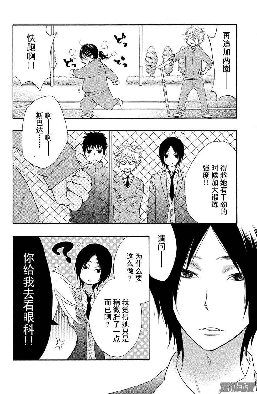 我太受欢迎了该怎么办 - 11 变回原样了怎么办？ - 第18张图