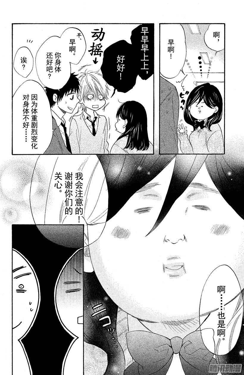 我太受欢迎了该怎么办 - 11 变回原样了怎么办？ - 第6张图