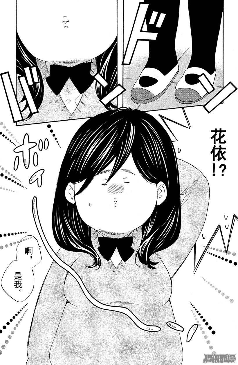 我太受欢迎了该怎么办 - 11 变回原样了怎么办？ - 第3张图