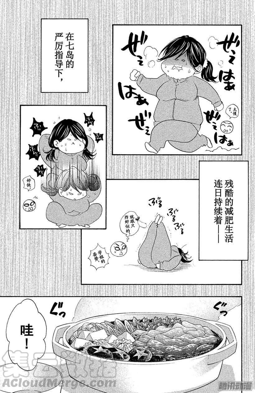 我太受欢迎了该怎么办 - 11 变回原样了怎么办？ - 第21张图