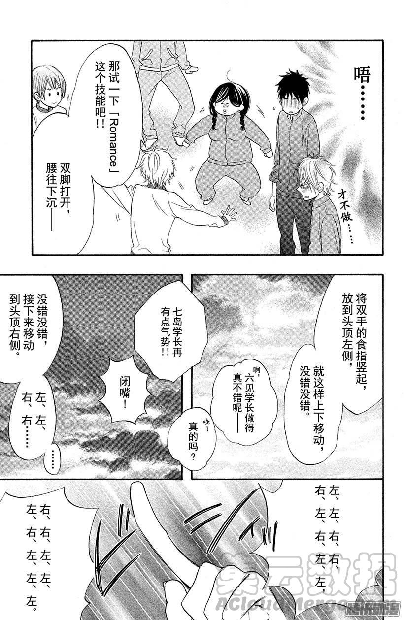 我太受欢迎了该怎么办 - 11 变回原样了怎么办？ - 第31张图