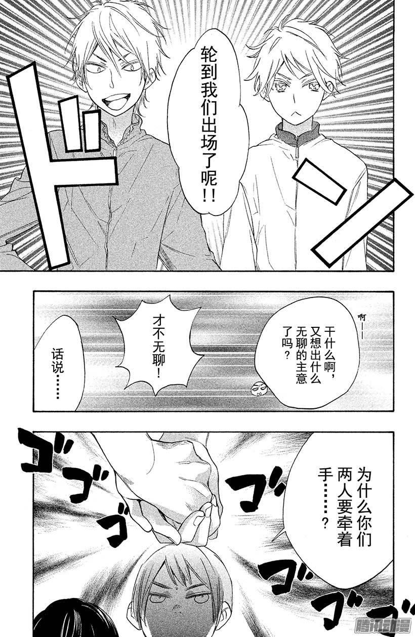 我太受欢迎了该怎么办 - 12 我，终于发现了 - 第25张图