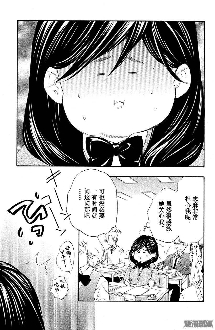 我太受欢迎了该怎么办 - 12 我，终于发现了 - 第9张图