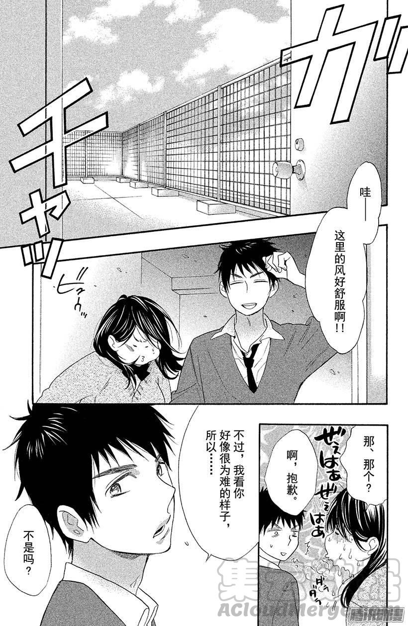 我太受欢迎了该怎么办 - 12 我，终于发现了 - 第11张图