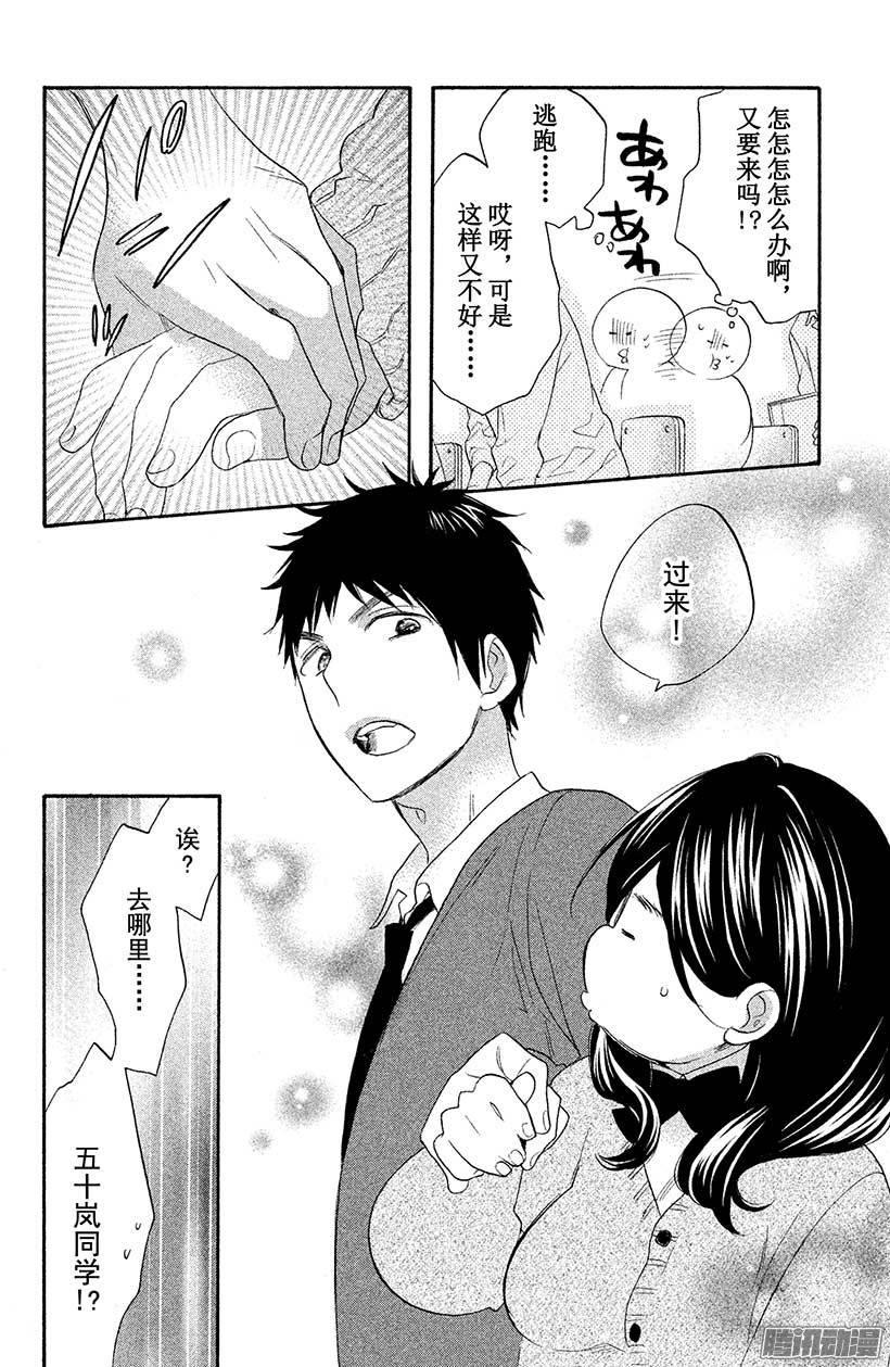 我太受欢迎了该怎么办 - 12 我，终于发现了 - 第10张图