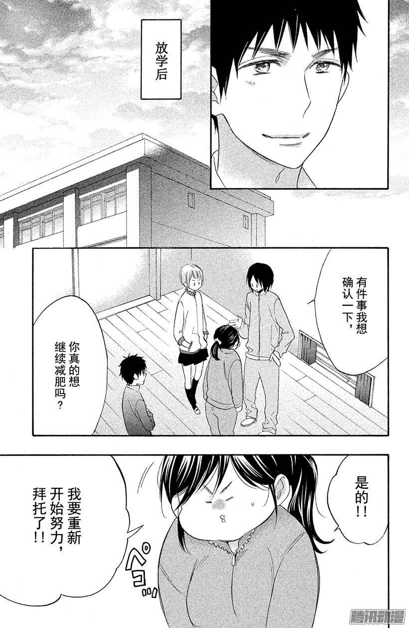 我太受欢迎了该怎么办 - 12 我，终于发现了 - 第23张图