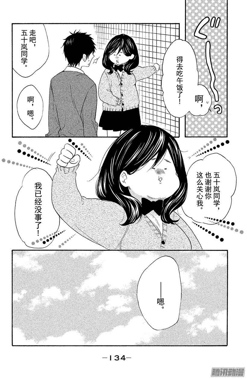 我太受欢迎了该怎么办 - 12 我，终于发现了 - 第18张图