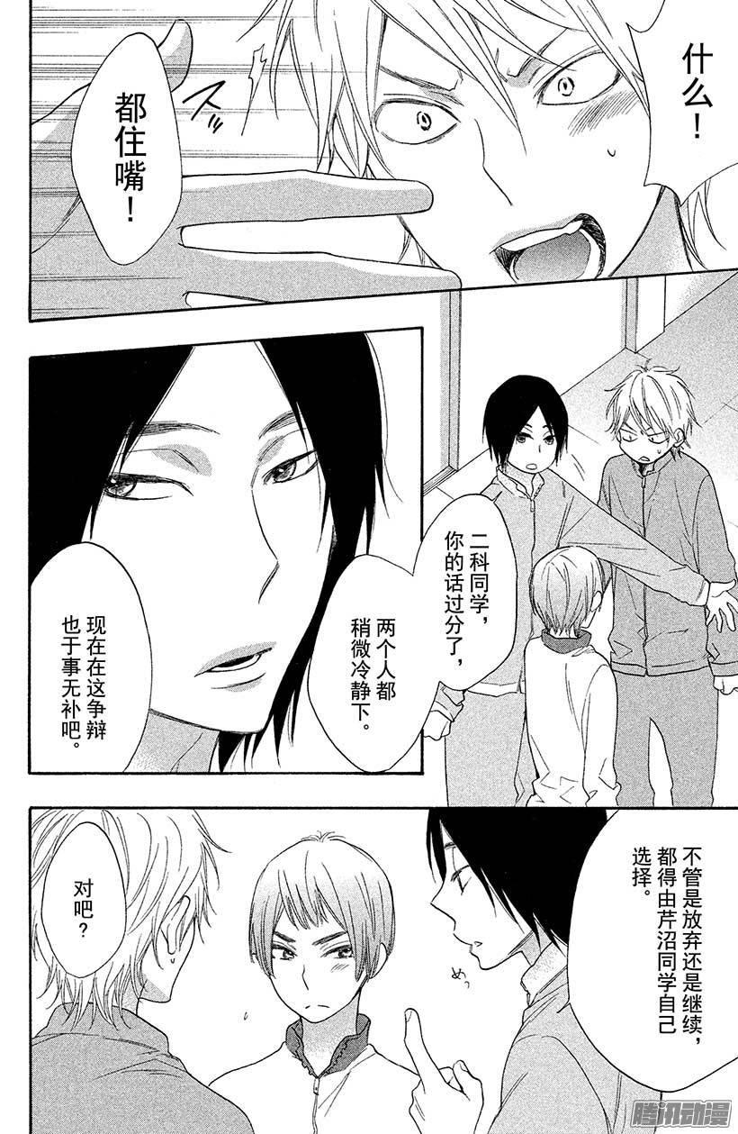 我太受欢迎了该怎么办 - 12 我，终于发现了 - 第4张图