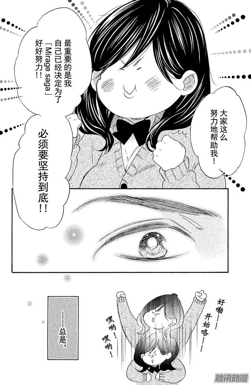 我太受欢迎了该怎么办 - 12 我，终于发现了 - 第14张图