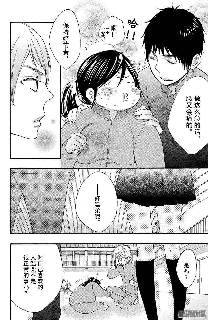 我太受欢迎了该怎么办 - 12 我，终于发现了 - 第28张图