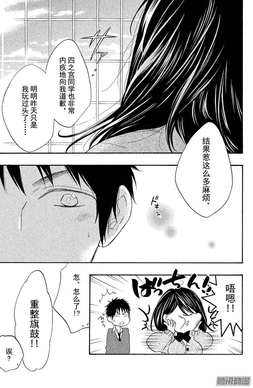 我太受欢迎了该怎么办 - 12 我，终于发现了 - 第13张图