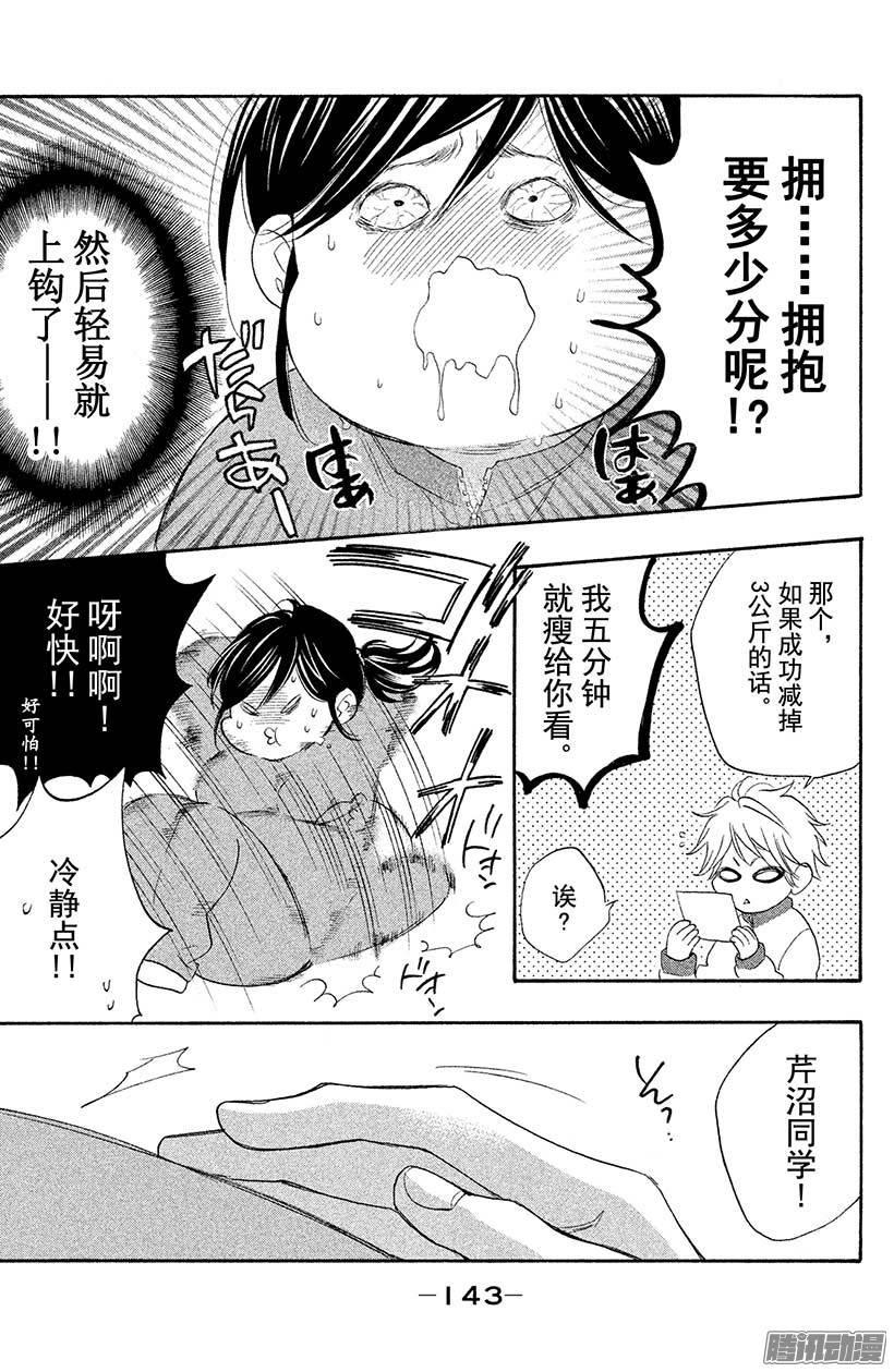 我太受欢迎了该怎么办 - 12 我，终于发现了 - 第27张图