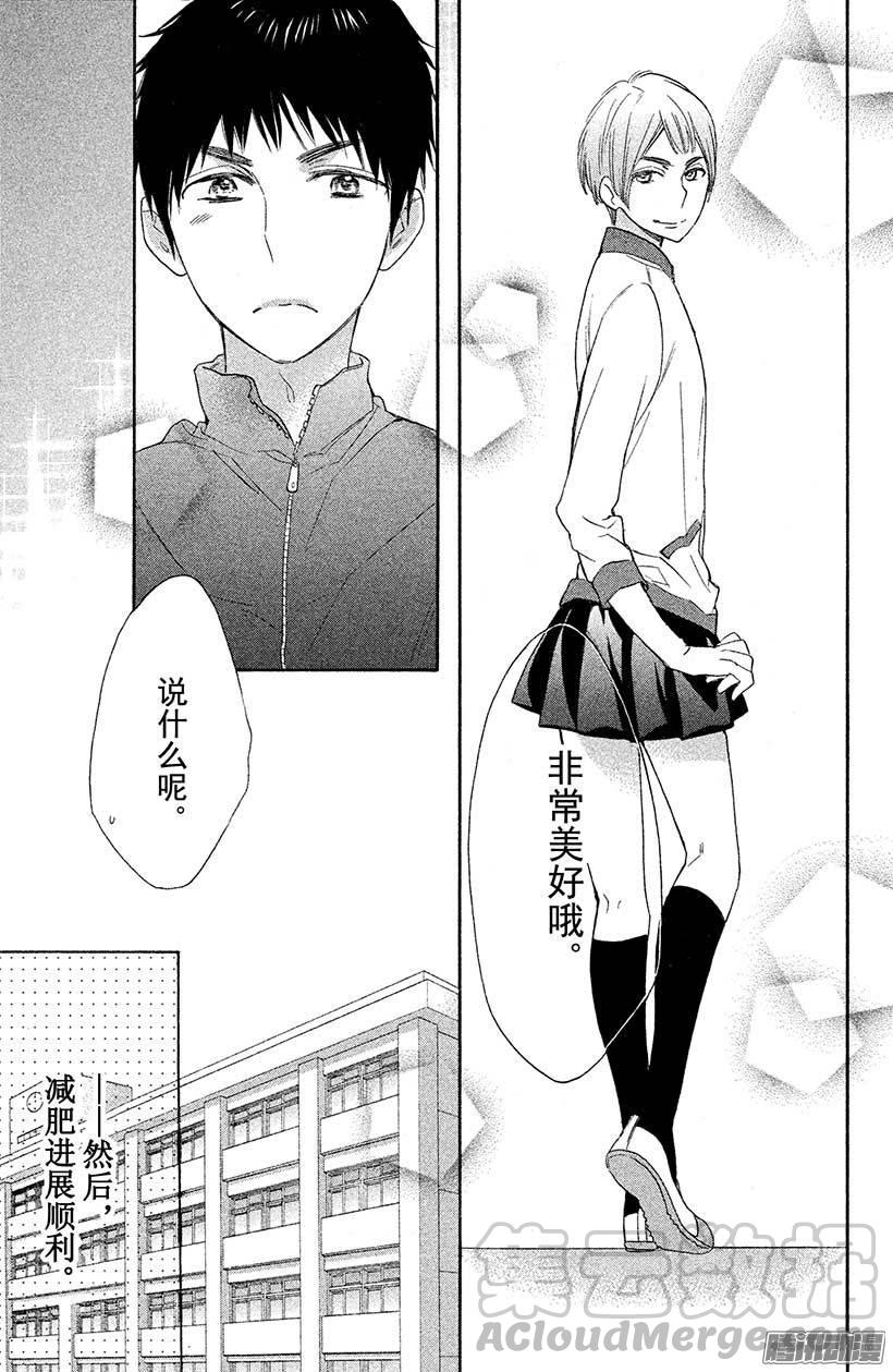 我太受欢迎了该怎么办 - 12 我，终于发现了 - 第31张图