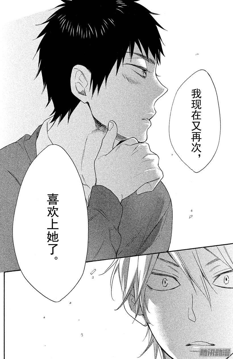 我太受欢迎了该怎么办 - 12 我，终于发现了 - 第20张图