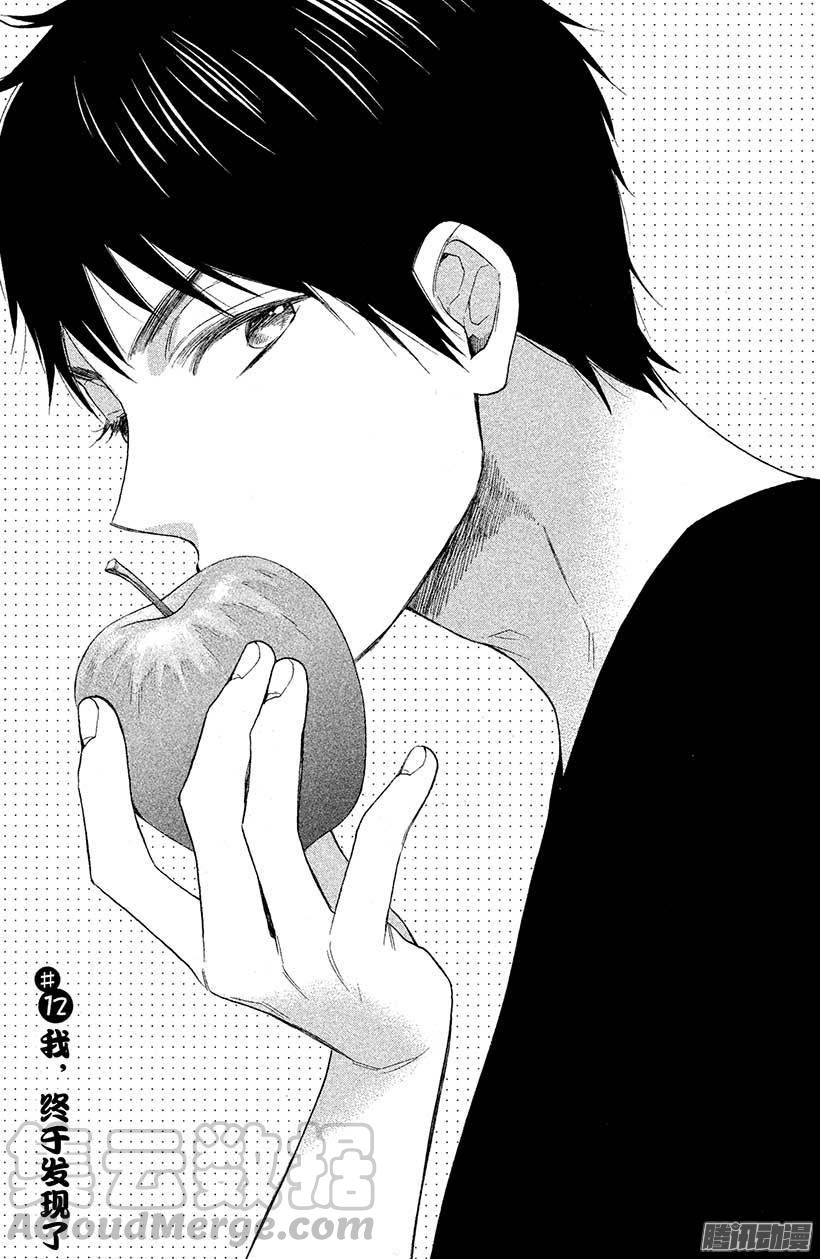 我太受欢迎了该怎么办 - 12 我，终于发现了 - 第1张图